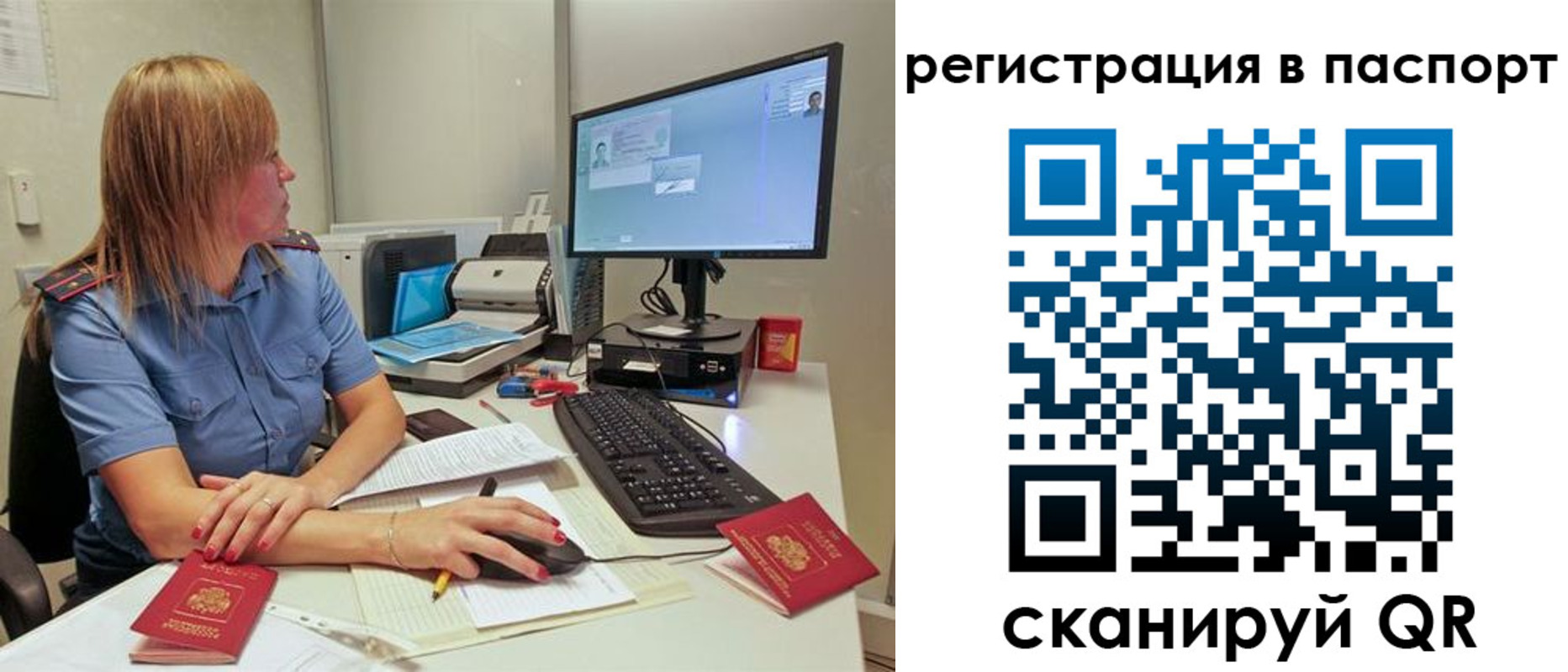 временная регистрация законно в Клинцах
