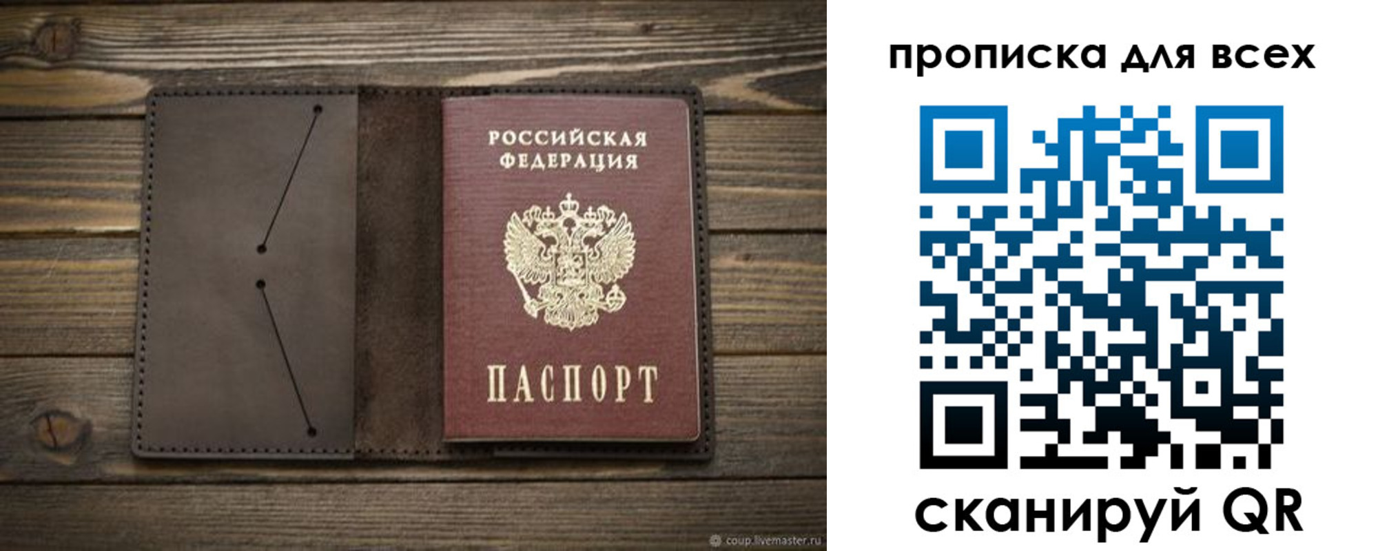 прописка иностранных граждан в Клинцах