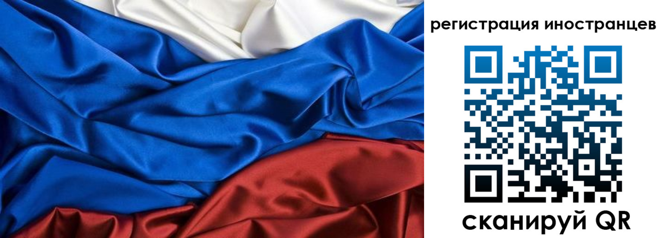 временная прописка в Клинцах